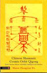 Chinese Shamanic Orbit Qigong